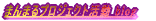 ܂܂vWFNg blog